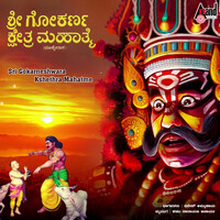 Sri Gokarneshwara Kshethra Mahatme