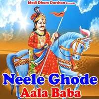 Neele Ghode Aala Baba