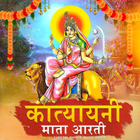 katyayani Mata Ki Aarti