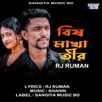 RJ Ruman