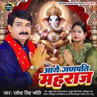 Aaye Ganpati Mahraj