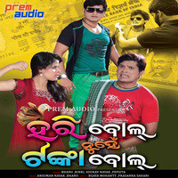 Hari Bol Nuhen Tanka Bol (Original Motion Picture Soundtrack)