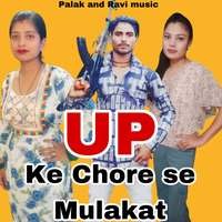 UP Ke Chore Se Mulakat