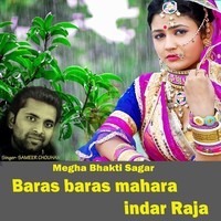 Baras Baras Mahara Indar Raja