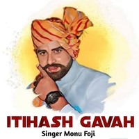 Itihash Gavah