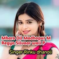 Mharo Dil Madhopur M Regyo Silvaar Wali P