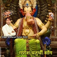 Ganesh Chaturthi song