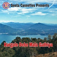 Kargale Debe Mala Gathiya