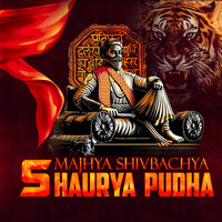 Majhya Shivbachya Shaurya Pudha