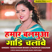 Hamar Balamua Trak Chalawe (Bhojpuri)