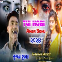 Tui Hobi Amar Bohu