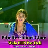Pita Re Chhori Ghar Walo Pi Pi Pav Deli