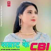 सम्राट के CBI