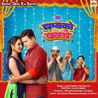 Bayko Deta Ka Bayko (Original Motion Picture Soundtrack)