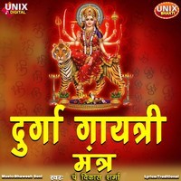 Durga Gaytri Mantra