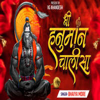 Shree Hanuman Chalisa