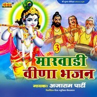 Marwadi Veena Bhajan 3