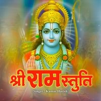 Shree Ram Stuti