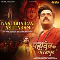 Kaal Bhairav Ashtakam (From "Mahadev Ka Gorakhpur")