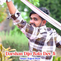 Darshan Dijo Bala Dev Ji