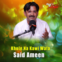 Khule Na Kawi Wafa