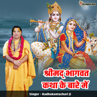 Shrimad Bhagwat Katha Ke Bare Mein