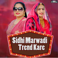 Sidhi Marwadi Trend Kare