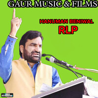 Hanuman Beniwal RLP