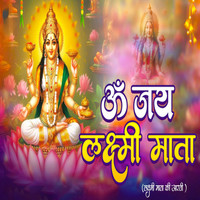 Om Jai Laxmi Mata