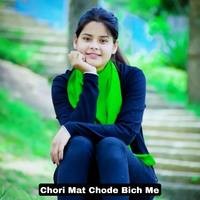 Chori Mat Chode Bich Me