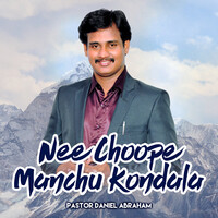 Nee Choope Manchu Kondala