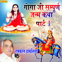 Goga Ji Sampurn Janm Katha Part 1