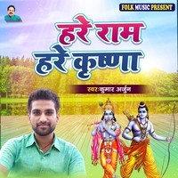 Hare Rama Hare Karishna