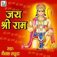 Jay Shri Ram