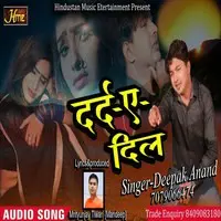 Dard-E-Dil Bhojpuri