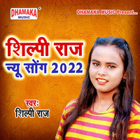 Shilpi Raj New Song 2022