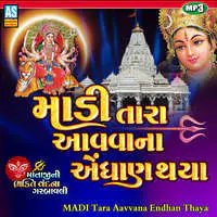 Madi Tara Aavvana Endhan Thaya - Garba Song
