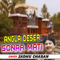 Bangla Deser Sonar Mati