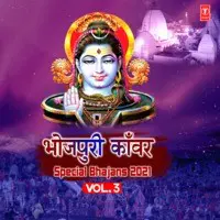 Bhojpuri Kanwar Special Bhajans 2021 Vol-3