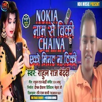 NOKIA NAME BIKI CHAINA EKO MINUTE NA TIKI