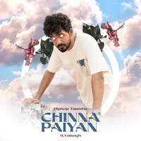 Chinna Paiyan Aunty Sex Video - Chinna Paiyan Song Download: Chinna Paiyan MP3 Tamil Song Online Free on  Gaana.com