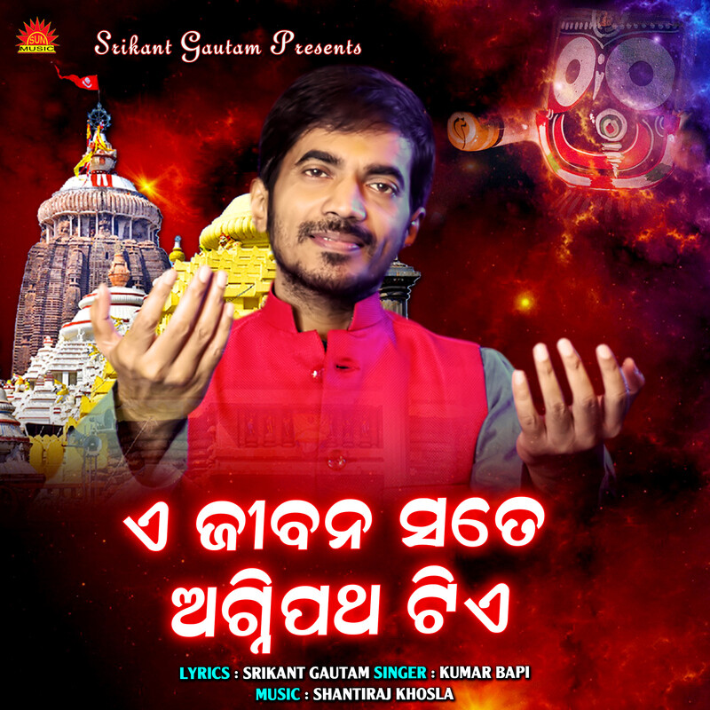 A Jibana Sate Agnipatha Tiye