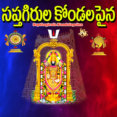 Sri Venkateswara Swamy Song Mallesh Sapthagirula Kondalapaina Listen Sri Venkateswara Swamy Song Mallesh Sapthagirula Kondalapaina Listen