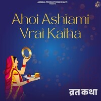 Ahoi Ashtami Katha