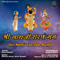 Shri Nathji Sharanam Mama