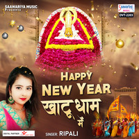 Happy New Year Khatu Dham Me