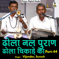 Dhola Nal Puran Dhola Chikade Ka Part - 44