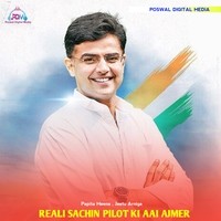 Reali Sachin Pilot Ki Aai Ajmer