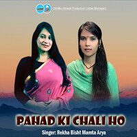 Pahad Ki Chali Ho