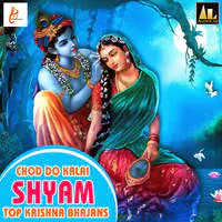Chod Do Kalai Shyam-Top Krishna Bhajans